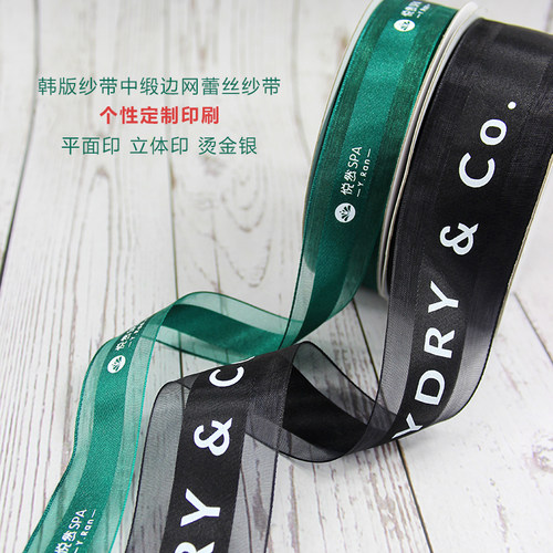 特种中缎边网蕾丝纱带定制印刷
