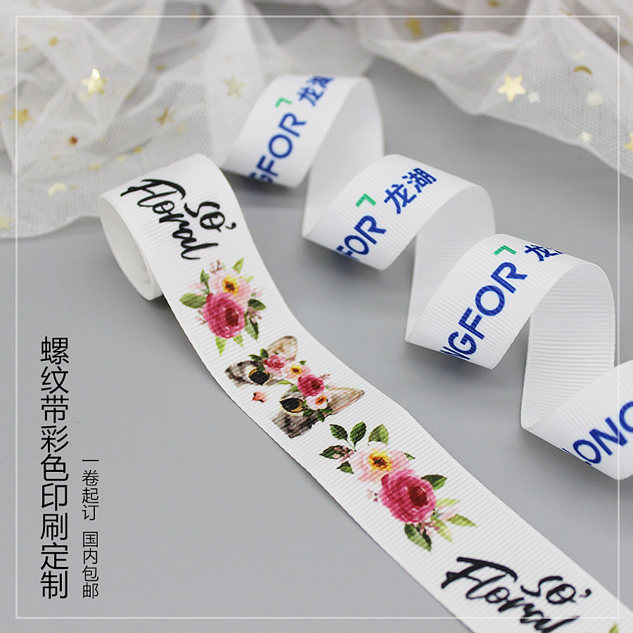 螺纹带定制印刷 罗纹带个性印字 礼品盒包装带 飘带 织带彩带印字,居家布艺,丝带/绸带/布带,淘宝优惠券,粉丝福利购,淘宝优惠卷