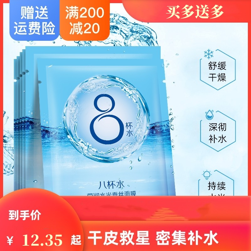 蚕丝修护面膜透明质酸春雨