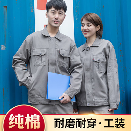 电焊工作服套装男女汽修车间厂服机械加厚纯棉防烫耐磨劳保服杉路