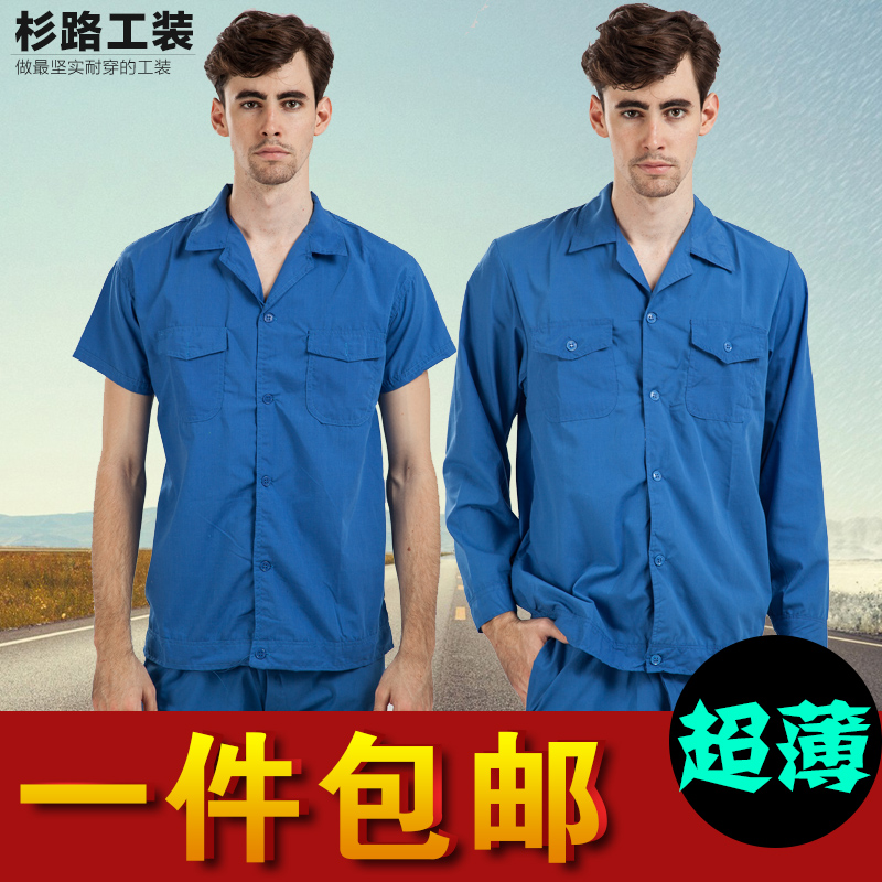 Vêtement de travail - Ref 1914828 Image 1