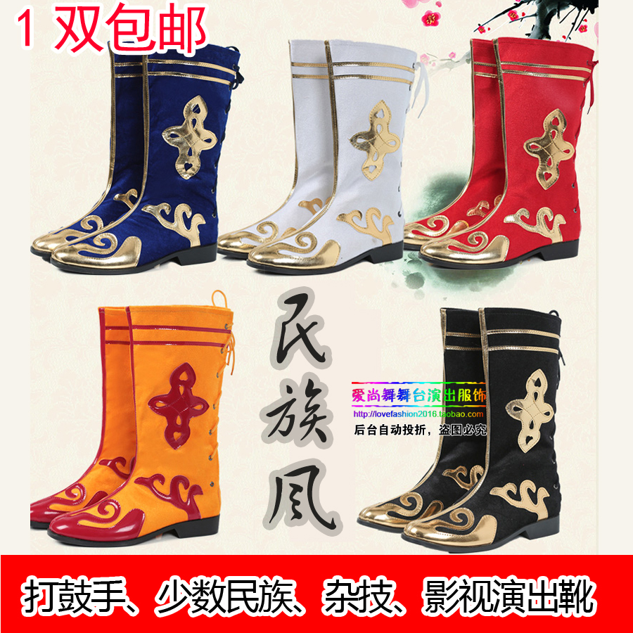 蒙古族藏族维族少数民族舞蹈鞋靴