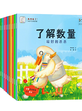 数学来了认识平面图形金盾出版社