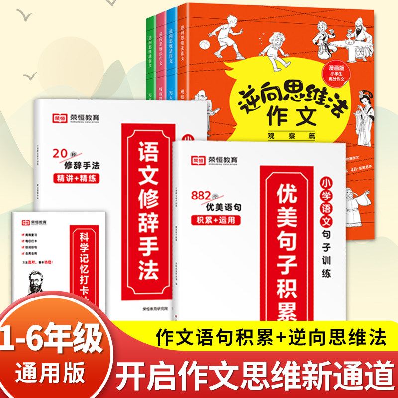 小学生高分作文宝典！！！