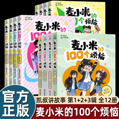 幽默搞笑小学女生漫画书