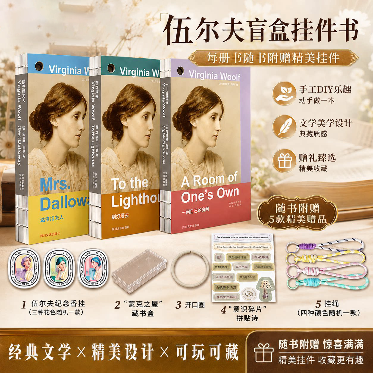 伍尔夫挂件书3册到灯塔去达洛维夫人一间自己的房间英文版弗吉尼亚伍尔夫意识流经典女性主义文学口袋便携随身挂件原版读物正版
