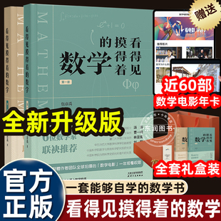 包彦禹看得见摸得着 发生发展过程适合三四五六七八九年级学生老师爱好者了解重点知识概念紧跟新课标 数学讲述小学初中数学知识