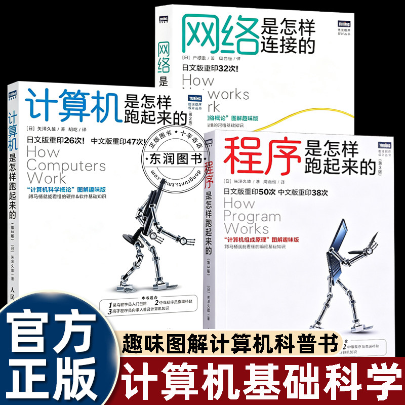3册计算机原理编程入门书