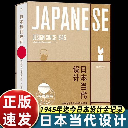 日本当代设计灯厨具文具家具器物