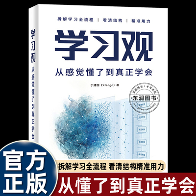 于建国学习观yjango从感觉懂了