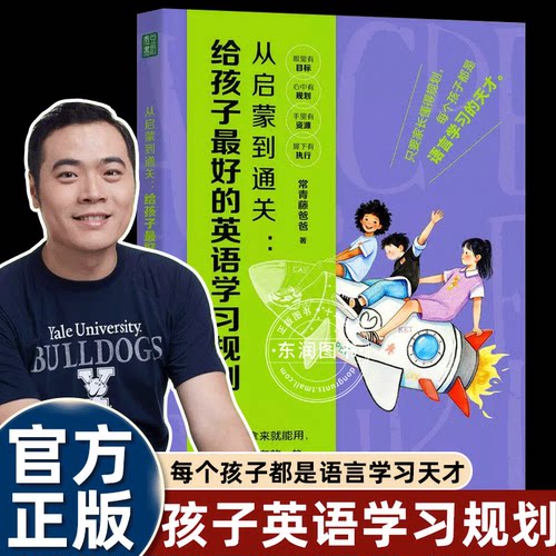 青豆书坊从启蒙到通关英语学习