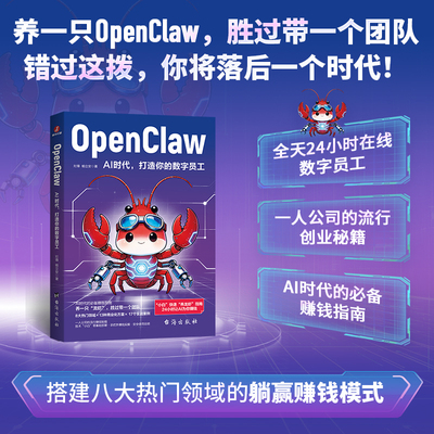 小龙虾openclaw本地部署远程安装