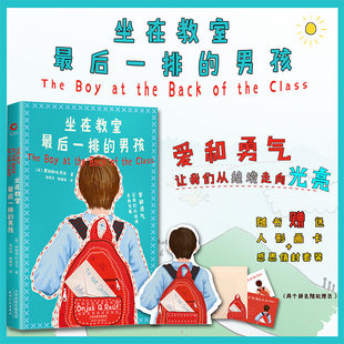 坐在教室最后一排 男孩