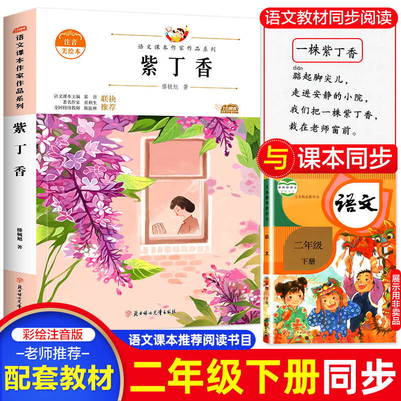 教材配套阅读丛书考试必考