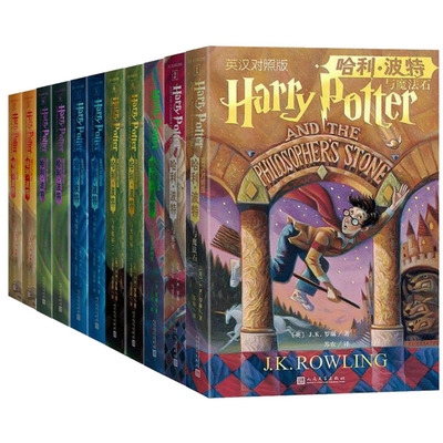 哈利波特中英文英汉对照双语版书全套7部11册原著正版 JK罗琳凤凰社与魔法石密室阿兹卡班囚徒火焰杯混血王子死亡圣器全集哈里