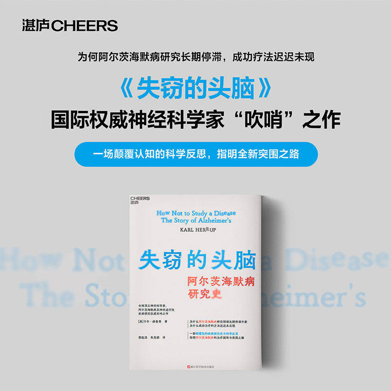 失窃的头脑深度剖析专注力