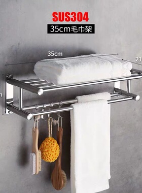浴巾架长30cm35cm55cm65cm75cm浴室不锈钢置物架卫生间毛巾架毛巾
