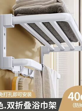 白色浴巾架双折叠40厘米50厘米