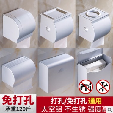免打孔卷纸盒纸巾盒太空铝图片