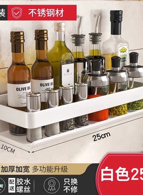 白色不锈钢浴室厨房置物架长20cm25cm35cm宽度10cm收纳架免打孔