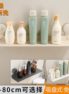 吸盘奶油白色卫生间置物架长25cm35cm70cm80cm镜前架太空铝收纳架
