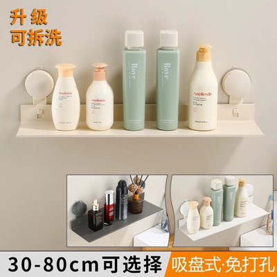 吸盘置物架长25cm35cm70cm80cm