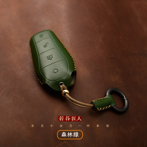 若谷匠人比亚迪钥匙套牛皮手工