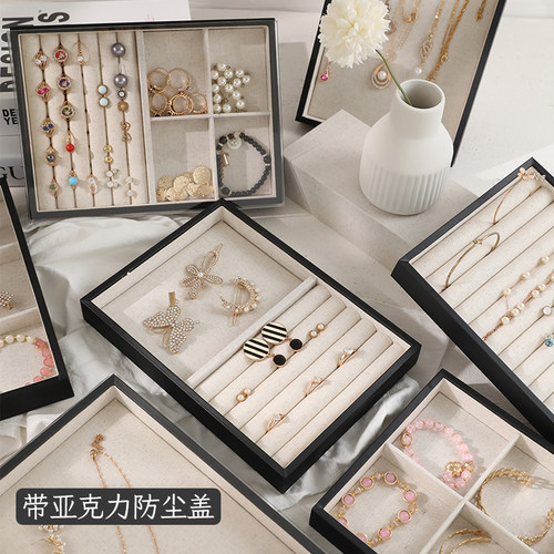 首饰托盘带盖饰品展示架