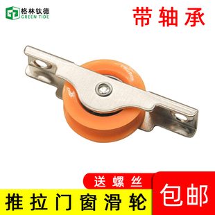 移动门窗滑轮定位轮 移门滑轮地滑轮 推拉门滑轮轨道配套移门轮