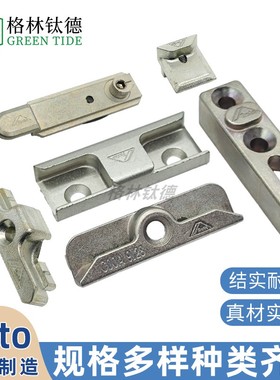 德国诺托Roto断桥铝平开门窗锁点锁扣 传动锁块进口门窗五金配件