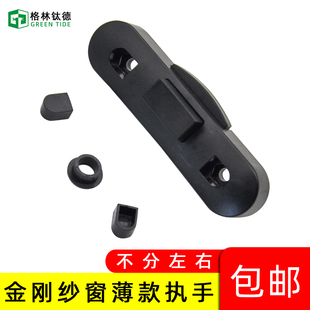 薄款矮锁三推金刚网纱窗小型锁内开窗户三节窗锁防挡住把手配件