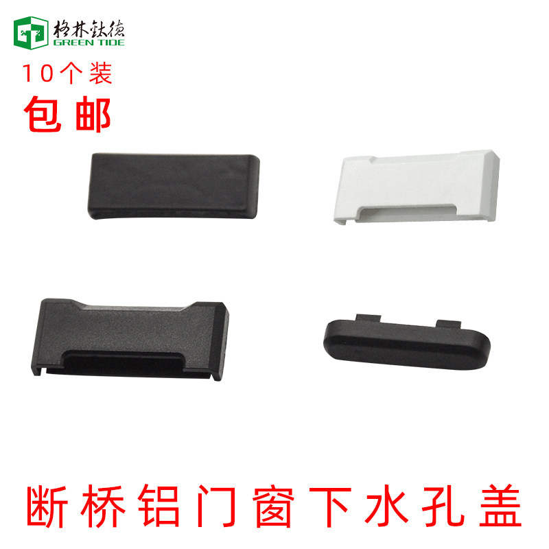 下水防风塑钢铝合金孔盖断桥雨水