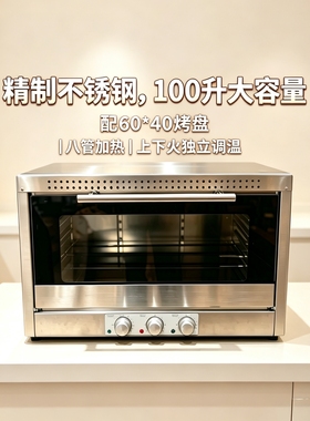 不锈钢电烤箱大容量烘焙蛋糕餐厅加热独立控温大型商用烤箱