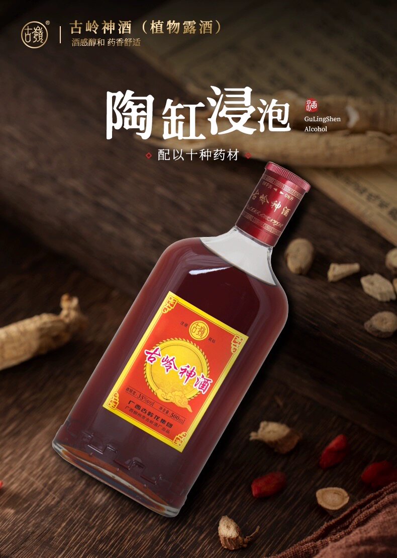 古岭神酒滋补养生米酒500ml*2