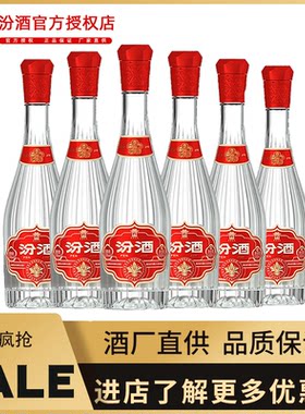 汾酒500ml清香型酒53度国企名酒