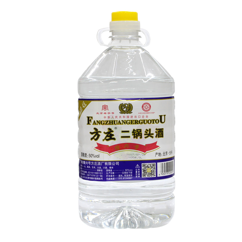北京方庄二锅头酒4.5l国产白酒大桶装50度清香型醇正粮食酒 9斤装