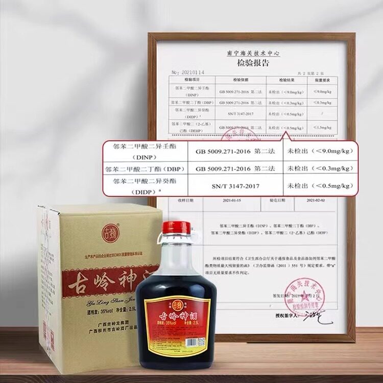 大坛古岭神养生酒滋补男性人参浸泡酒植物药材米酒 送父母的好酒图片