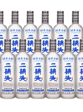 老酒北京隆兴号方庄鸟巢二锅头酒52度清香型白酒磨砂整箱500mL*12