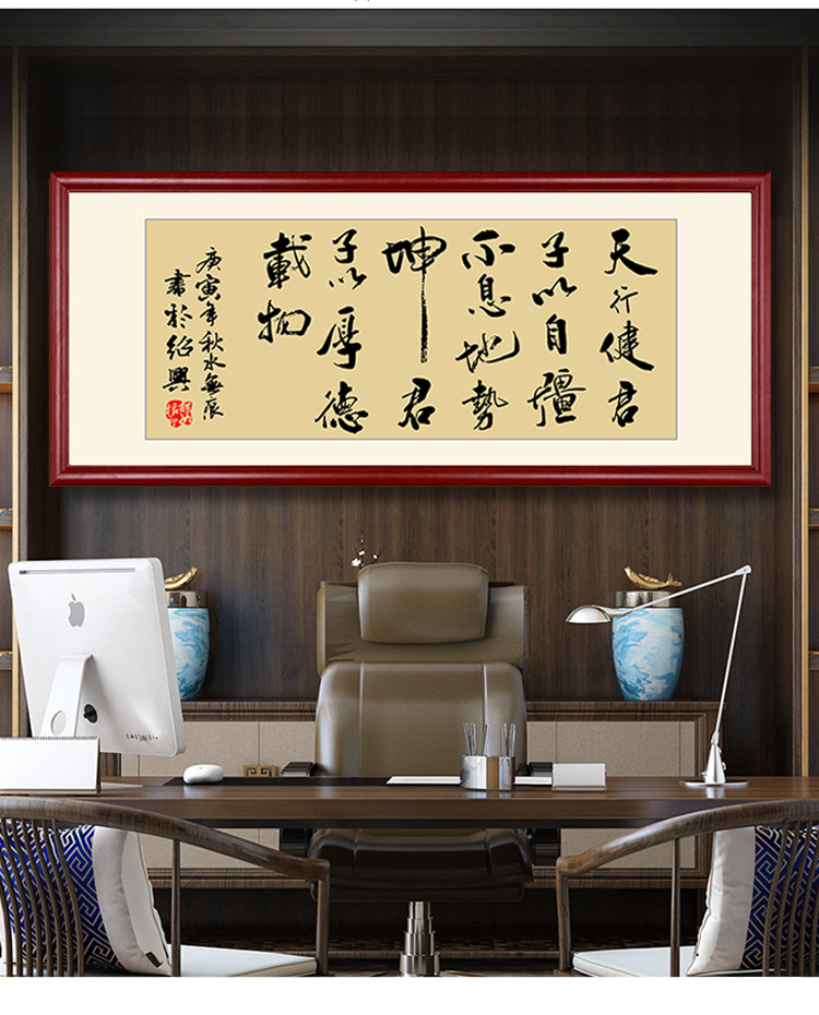 天行健新中式书法字画厚德载物横版忍福挂画玄关过道客厅装饰壁画