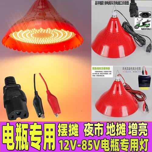 夜市低压电瓶灯超亮低压移动摆摊