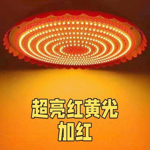 220V家用超亮红黄光LED吊灯