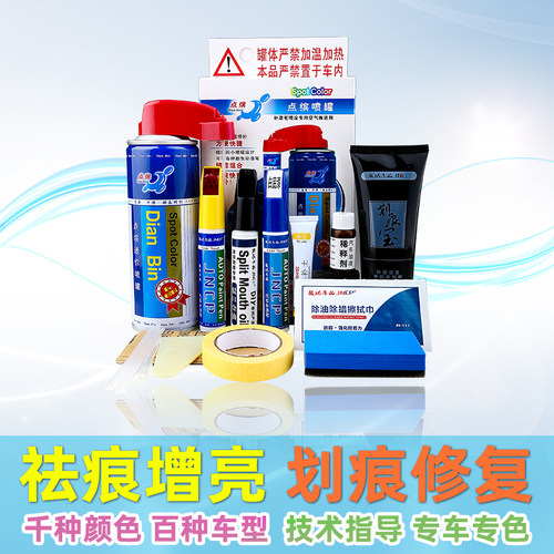 套装补土腻子气罐喷灌金油补漆笔