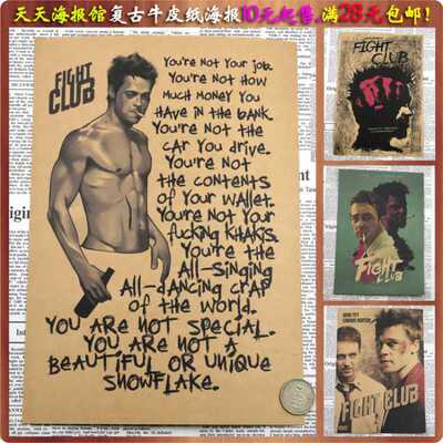 画之佳包邮搏击俱乐部电影画报酒吧客厅复古牛皮纸海报装饰画芯