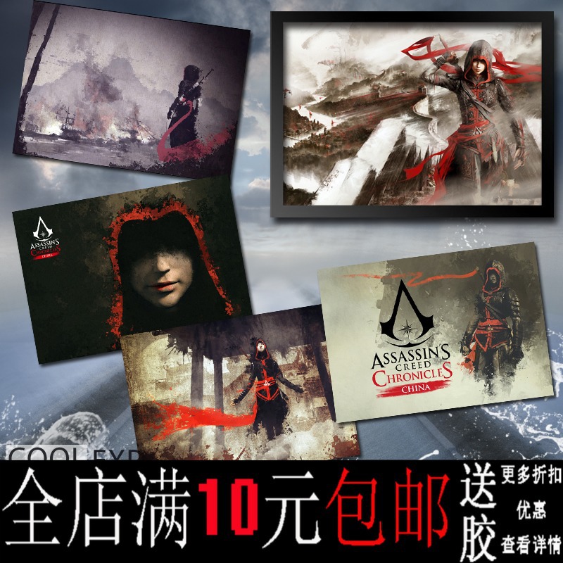 画之佳包邮刺客信条起源编年史海报宿舍装饰画牛皮纸相框相片纸挂