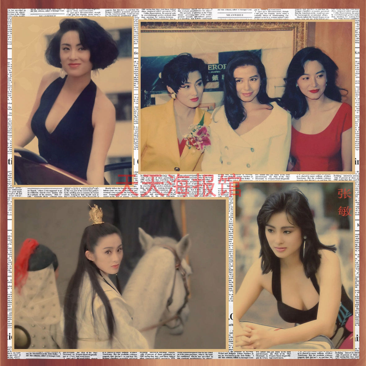 画之佳张敏香港美女明星海报酒吧咖啡厅宿舍复古牛皮纸装饰墙画壁