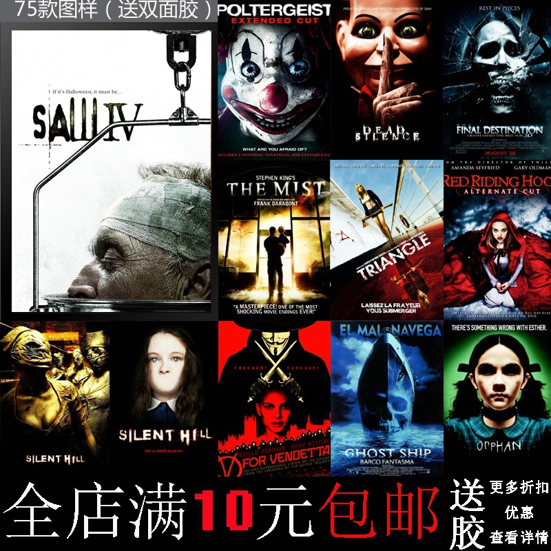 画之佳经典恐怖电影电锯惊魂鬼哭神嚎寂静岭海报装饰画相框墙画壁