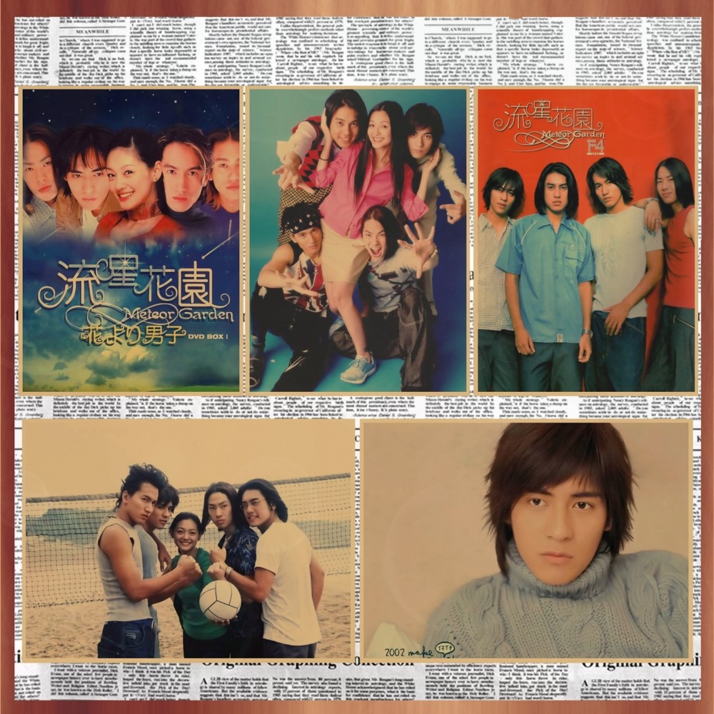 画之佳流星花园言承旭f4周渝民徐熙媛大s复古怀旧牛皮纸海报装饰