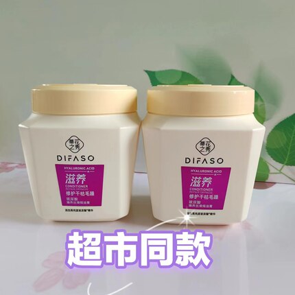 蒂花之秀玻尿酸焗油膏滋养修护发膜持久留香烫染脆弱干枯毛躁护发