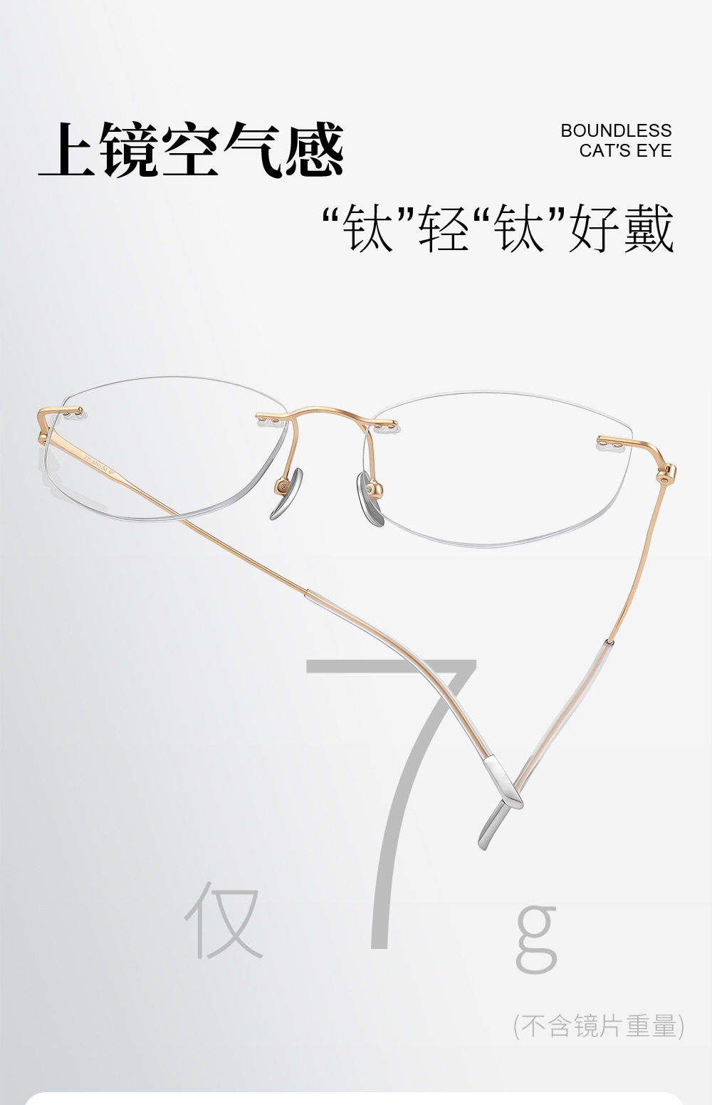 【杨紫同款】猫眼无框眼镜超轻椭圆近视眼镜框素颜BR1002可配近视