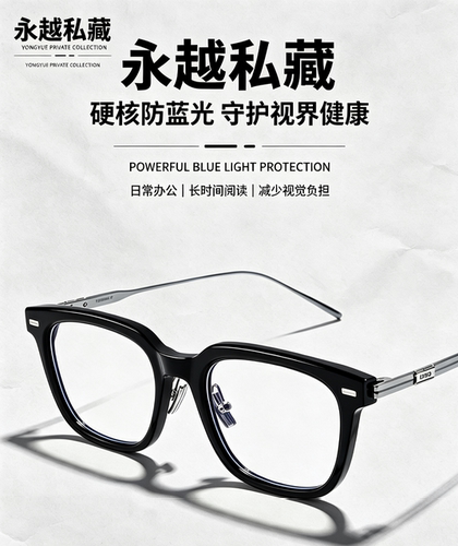 木质九十简约百搭眼镜框板材可配近视钛合金镜腿MJ12FM1067同款